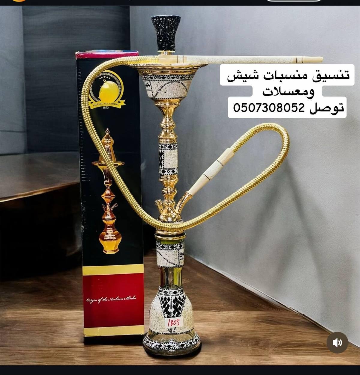 تاجير شيش ومعسلات