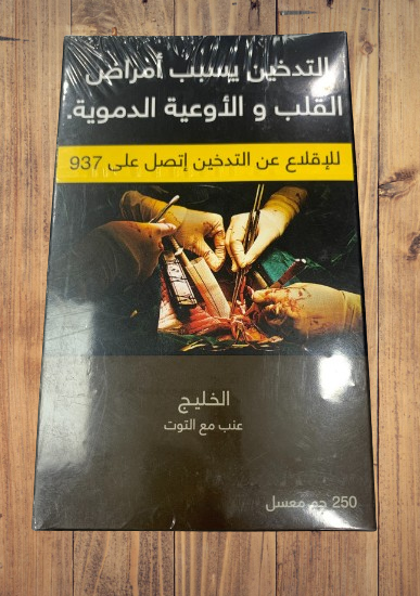 معسل الخليج عنب توت ربع كيلو 250 جم