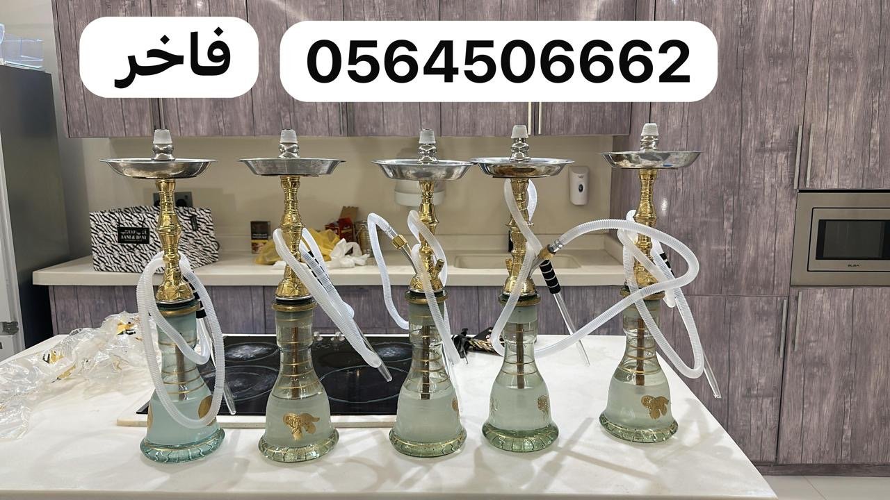 تأجير شيش ومعسلات