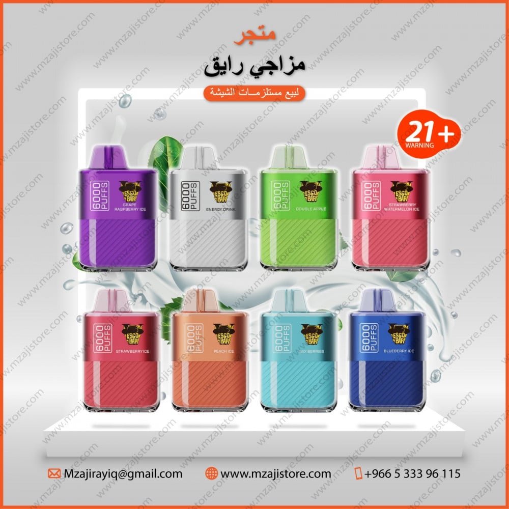 سحبة جاهزة من شركة بف مي 6000 موش - PUFFMI 6000 PUFFS