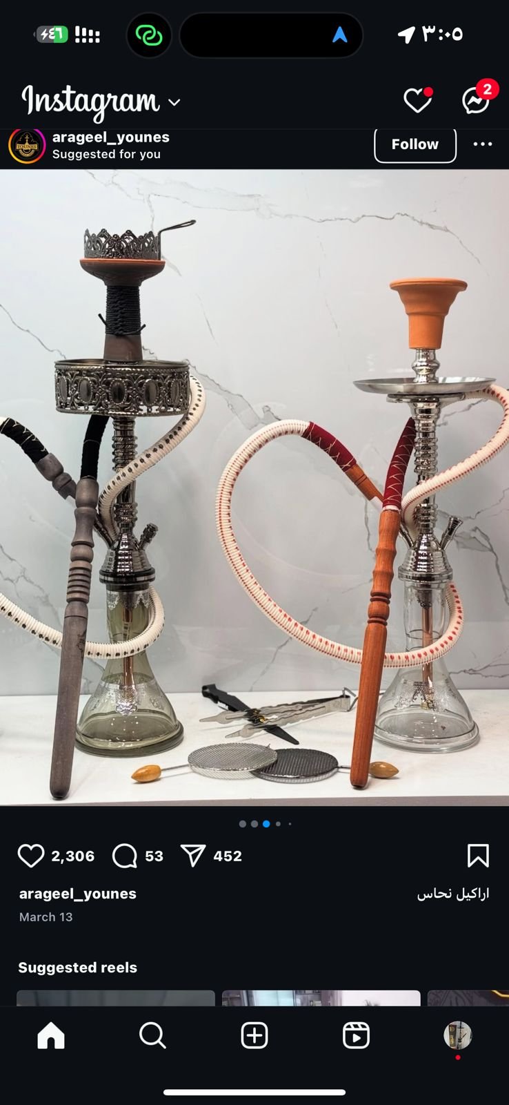 #تأجير_وبيع _وارجله _ومعسلات