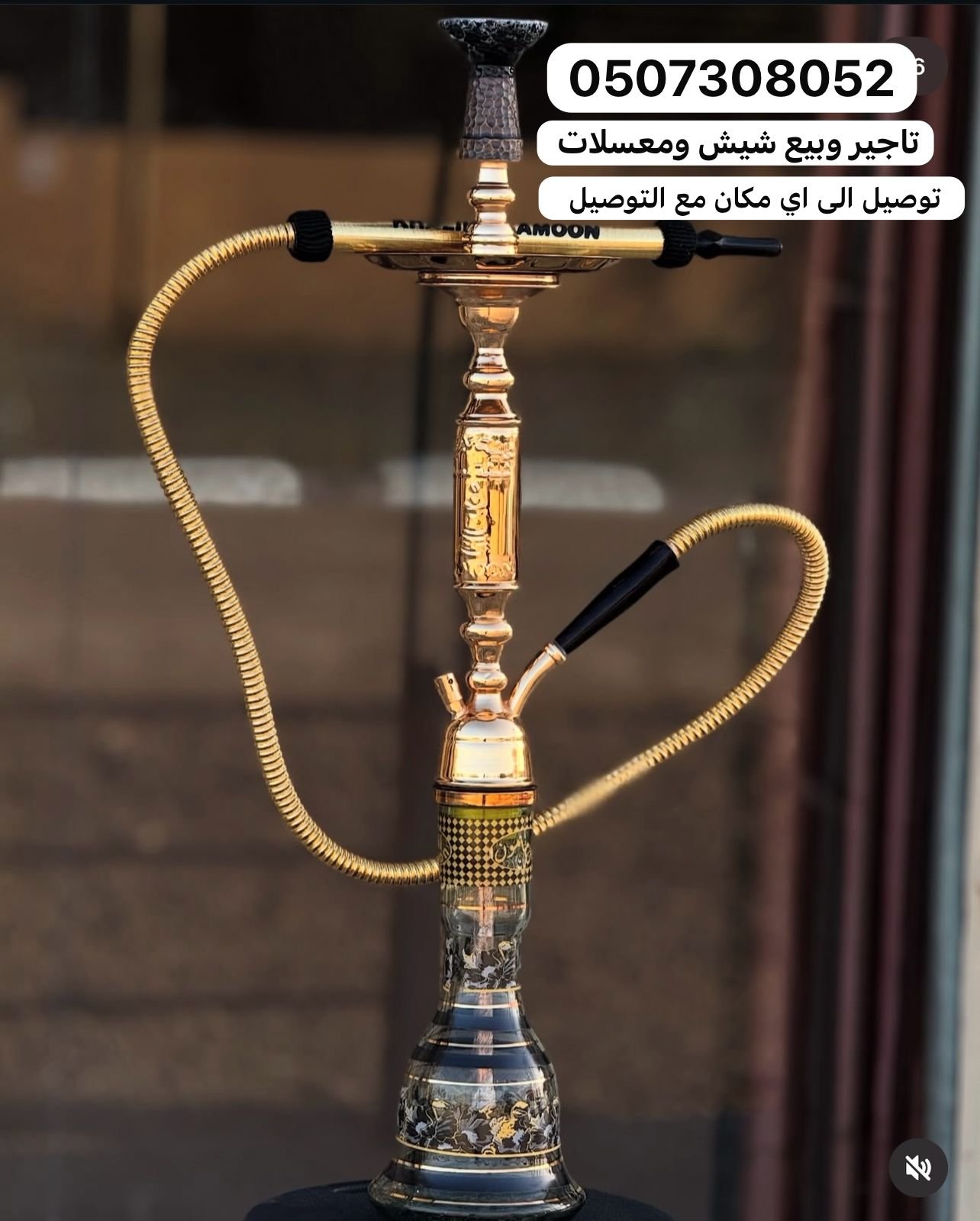 #تأجير_وبيع _وارجله _ومعسلات