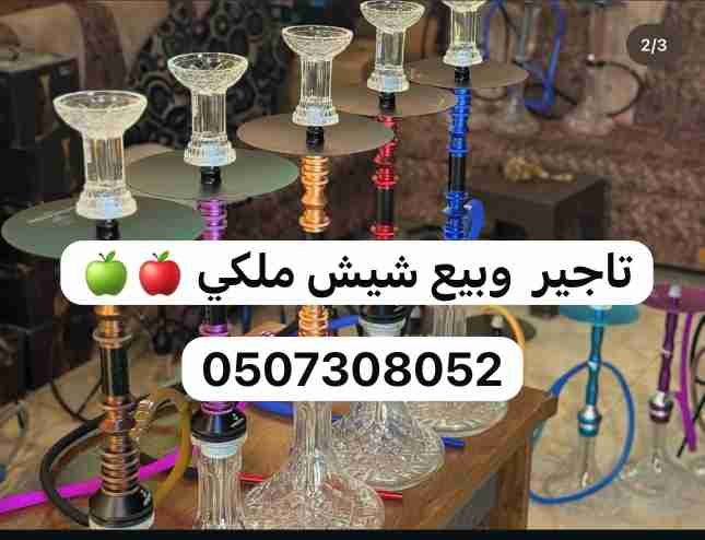 #تأجير_وبيع _وارجله _ومعسلات
