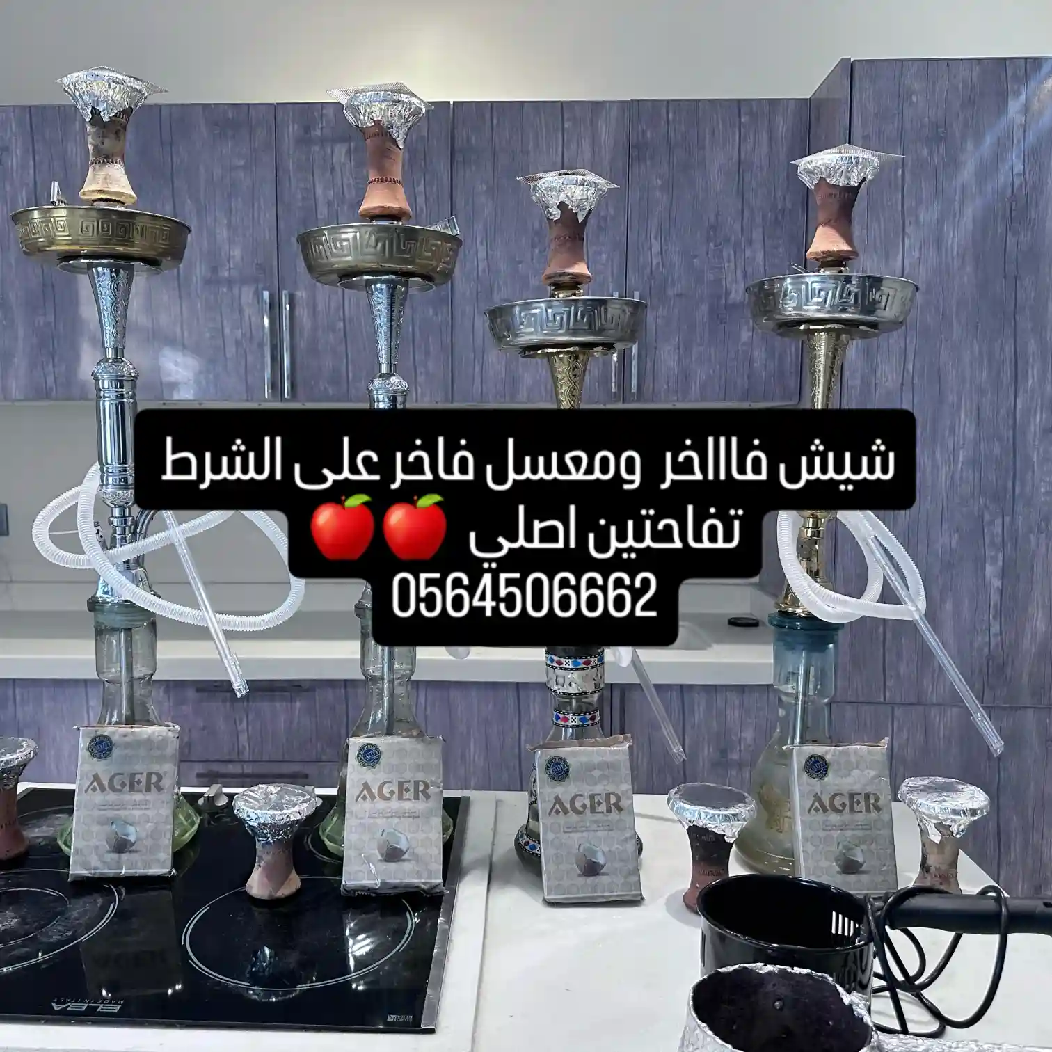 #تأجير_وبيع_شيش_ومعسلات