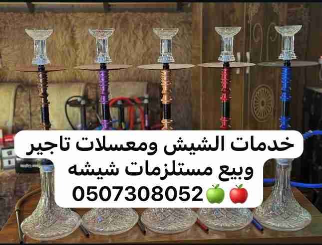 #تأجير_وبيع _وارجله _ومعسلات