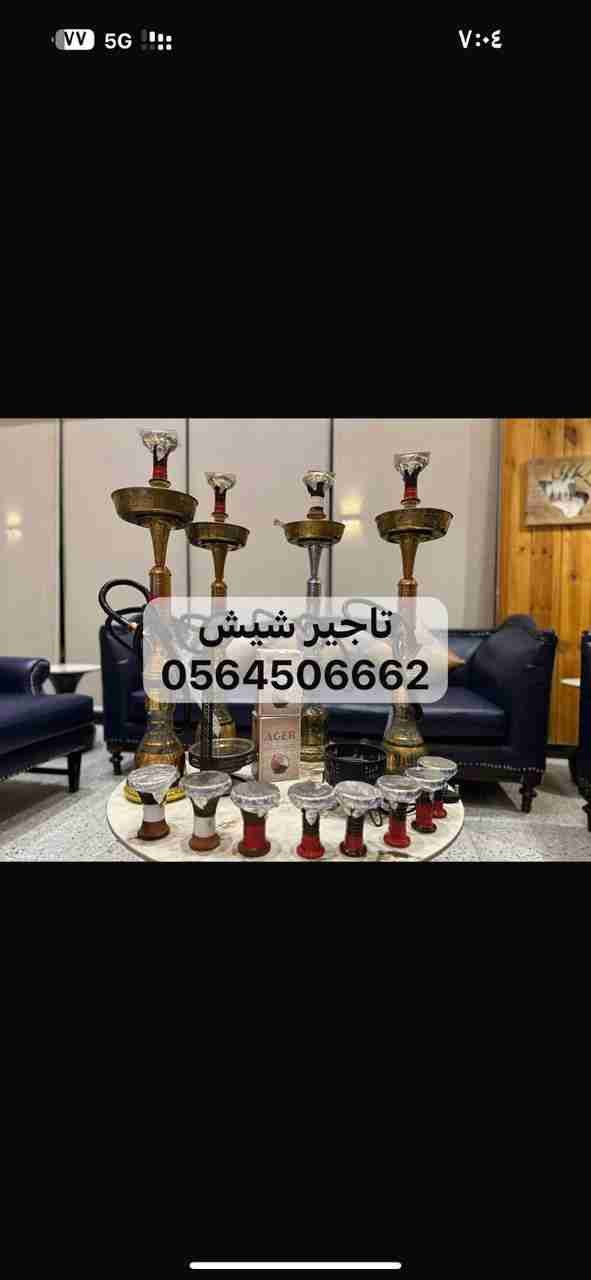 #تأجير_وبيع _وارجله _ومعسلات