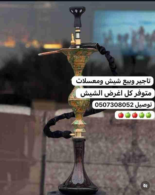 #تأجير_وبيع _وارجله _ومعسلات